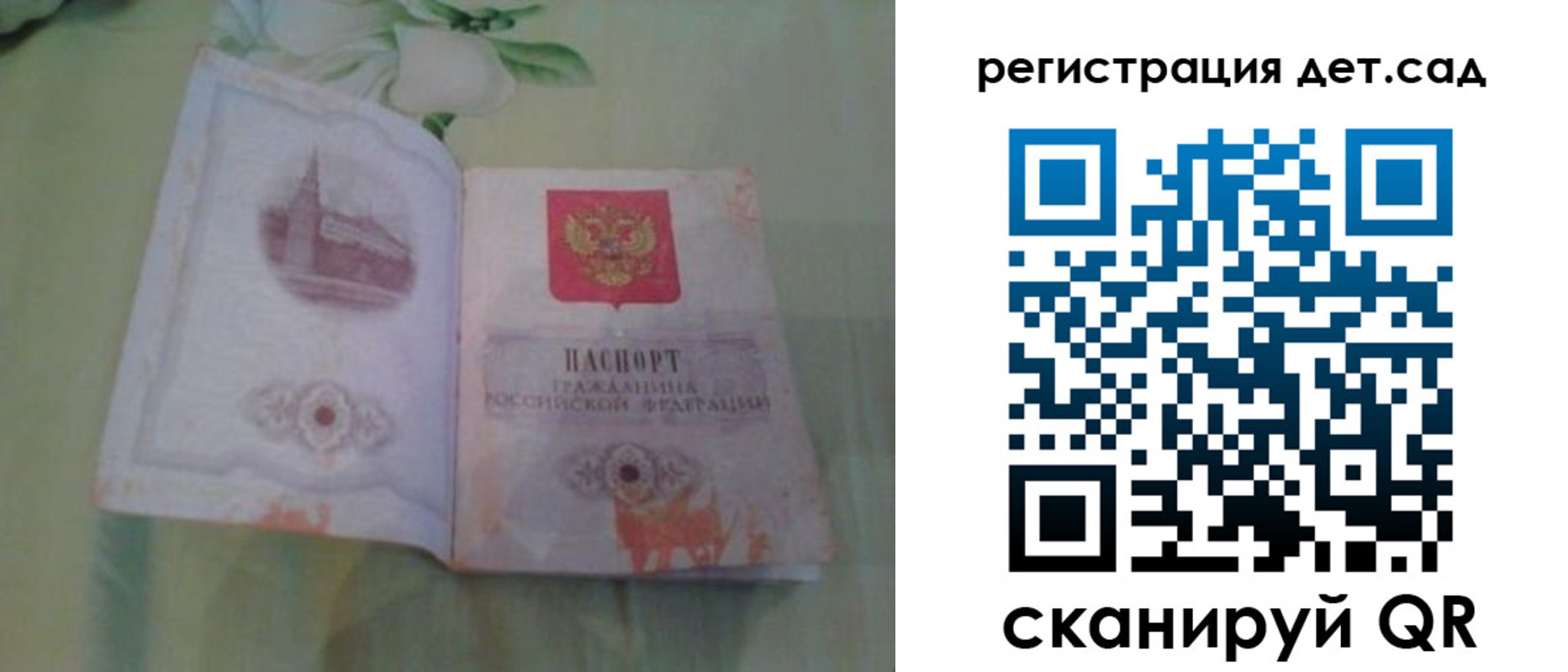 прописка гарантия в Закаменске