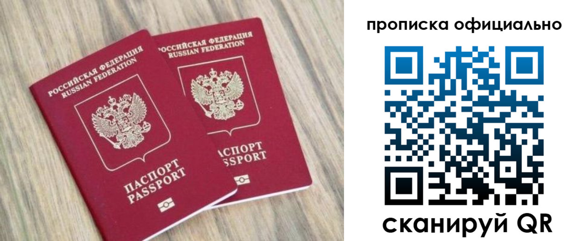 найти адрес прописки в Закаменске