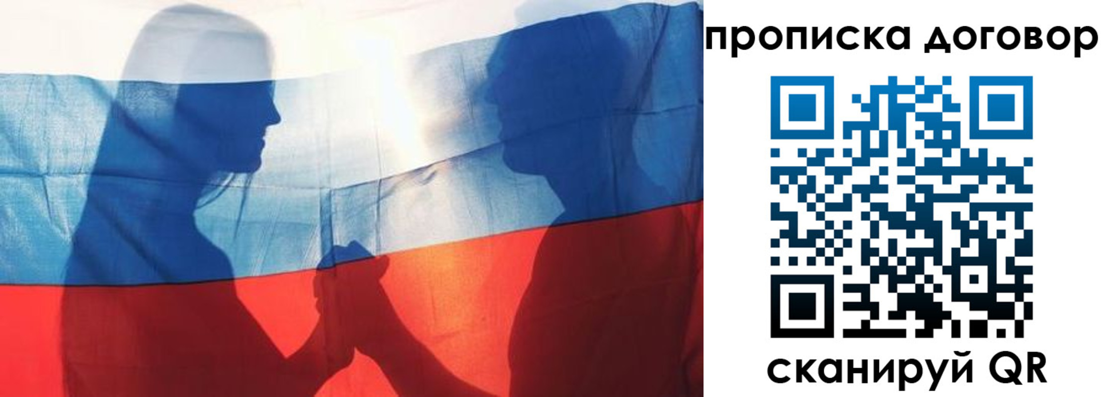 купить прописку в Закаменске