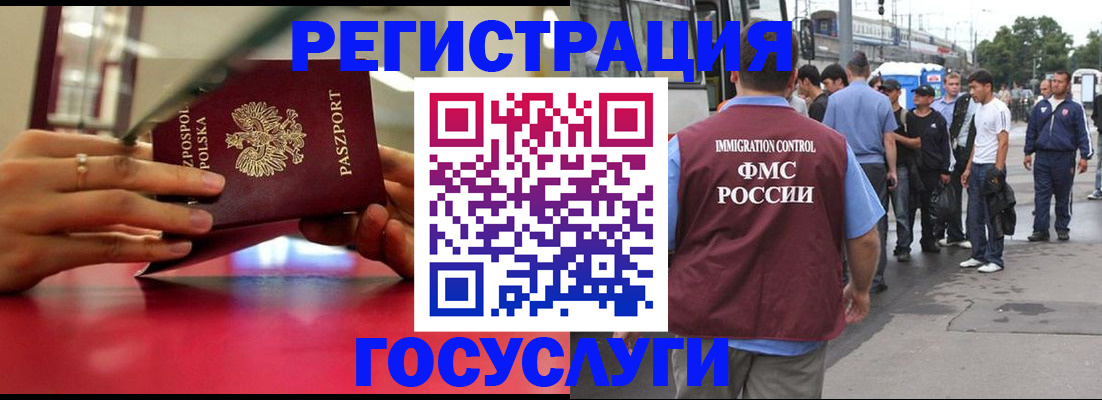 прописка поиск в Закаменске