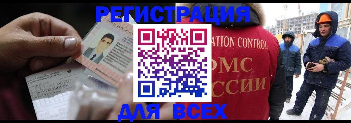 прописка для военкомата в Закаменске