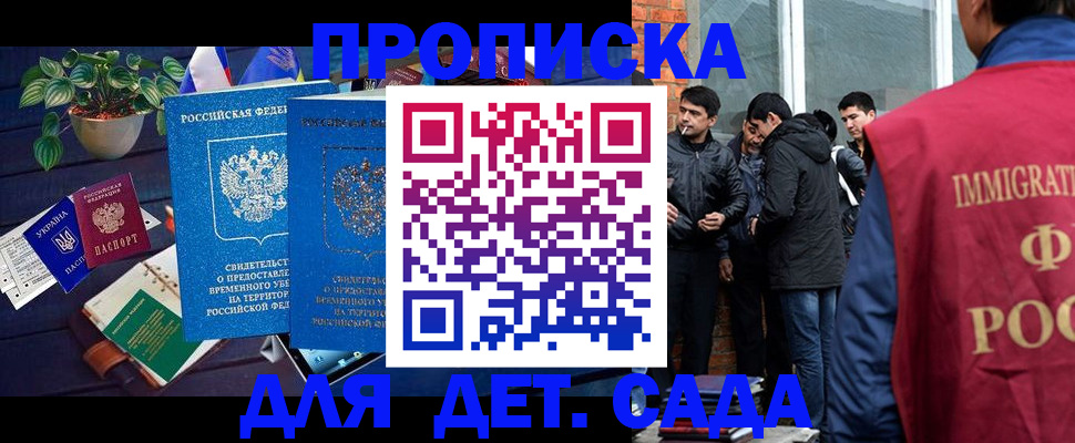 прописка для военкомата в Закаменске