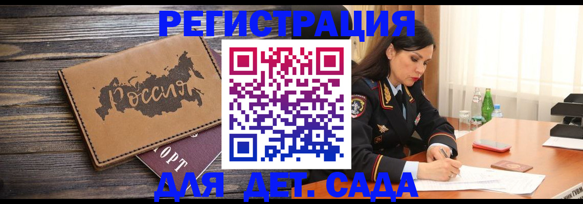 прописка гарантия в Закаменске