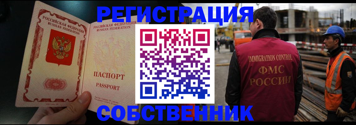 временная регистрация гарантия в Закаменске